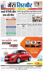 Divya Himachal Shimla+Mera Sirmour +Aastha 