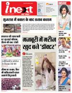 Agra Hindi ePaper, Agra Hindi Newspaper – InextLive