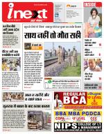 Prayagraj Hindi ePaper, Allahabad Hindi Newspaper - InextLive