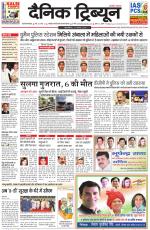Dainik Tribune (Gurgaon Edition)