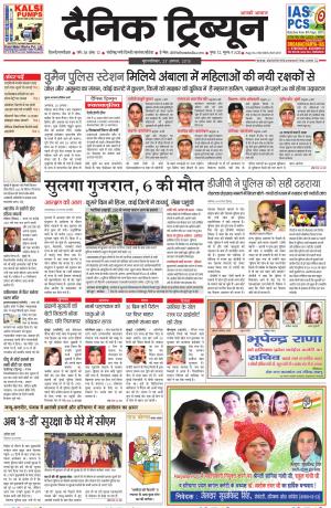 DT_27_August_2015_Gurgaon