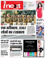 Gorakhpur Hindi ePaper, Gorakhpur Hindi Newspaper - InextLive