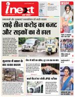 Jamshedpur Hindi ePaper, Jamshedpur Hindi Newspaper - InextLive