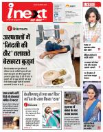 Lucknow Hindi ePaper, Lucknow Hindi Newspaper - InextLive