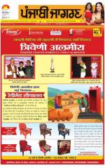 Doaba : Punjabi jagran News : 27th August 2015