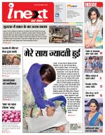 Meerut Hindi ePaper, Meerut Hindi Newspaper - InextLive