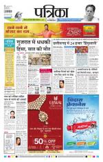 Patrika Bhilai