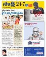 West Godavari District