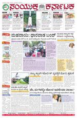 Namma Bengaluru, ಬೆಂಗಳೂರು