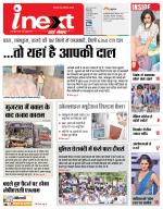 Ranchi Hindi ePaper, Ranchi Hindi Newspaper - InextLive