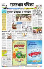 Jodhana Patrika