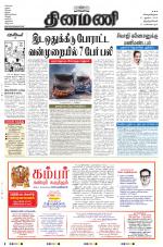 Dinamani -Tirunelveli