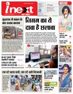 Varanasi Hindi ePaper, Varanasi Hindi Newspaper - InextLive