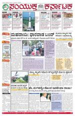 Namma Bengaluru, ಬೆಂಗಳೂರು