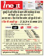Kanpur Hindi ePaper, Kanpur Hindi Newspaper - InextLive
