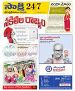 SPSR Nellore District