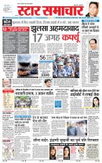 Star Samachar Rewa