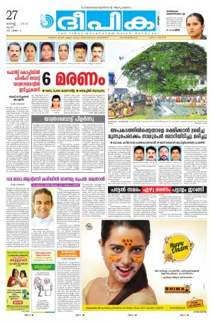 Deepika 27 August 2015