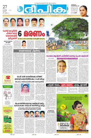 Deepika 27 August 2015