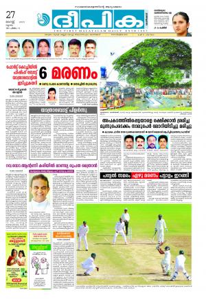 Deepika 27 August 2015