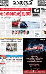 Kozhikode (includes Wayanad)