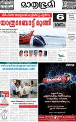 Kottayam (includes Pathanamthitta & Idukki)