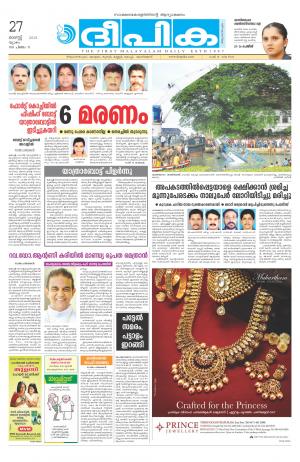 Deepika 27 August 2015