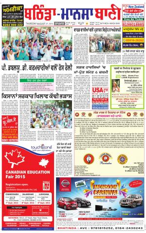  Bhantinda - Mansa Bani