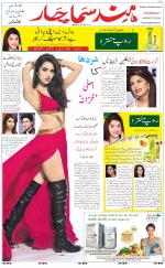 The Daily Hindsamachar Chandigarh