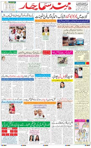 jalandhar urdu
