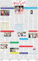 The Daily Hindsamachar Jammu
