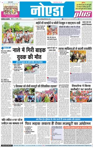The Navodaya Times Noida