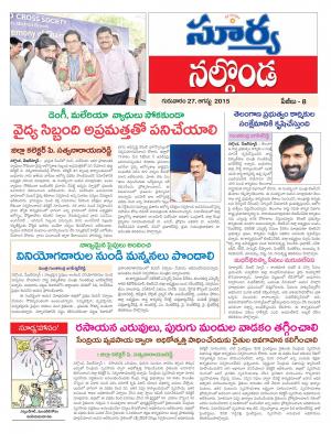 Thursday, Aug 27, 2015