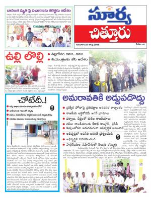 Thursday, Aug 27, 2015