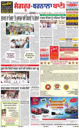  Sangrur - Barnala Bani