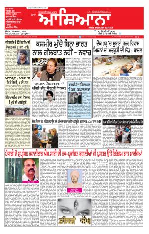 Daily Aashiana 26 Aug 2015