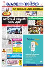 KeralaVartha