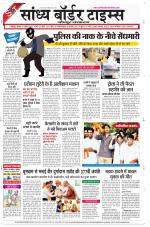 Sandhya Border Times, Jodhpur