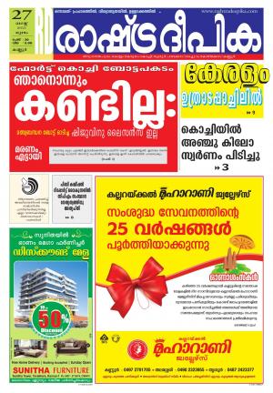 Deepika 27 August 2015