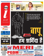 Ranchi Hindi ePaper, Ranchi Hindi Newspaper - InextLive