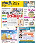 SPSR Nellore District