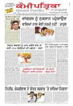 Qaumi Patrika Punjabi