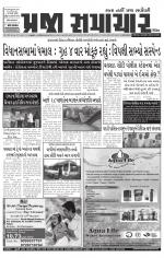 Praja Samachar