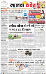 Malwa Savera - Old