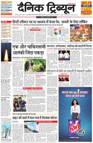 DT_28_August_2015_Karnal