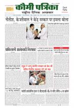 Qaumi Patrika ( Hindi )