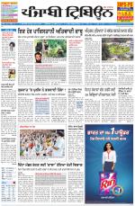 Punjabi Tribune (Delhi Edition)