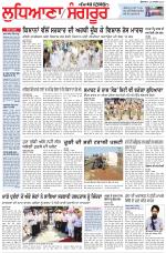 Punjabi Tribune (Ludhiana)