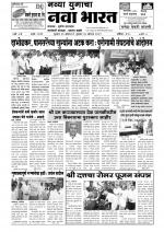 Weekly Navya Yugacha Nava Bharat (साप्ताहिक - नवा भारत) - संपादक: सुनील इनामदार   