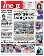Dehradun Hindi ePaper, Dehradun Hindi Newspaper - InextLive